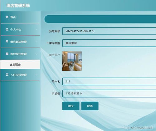 基于前后端分离架构的酒店客房管理系统设计与实现——以Node.js、Vue.js与Element UI为例